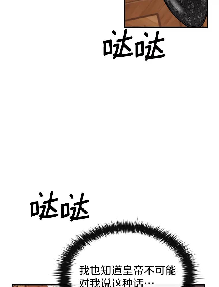 《白痴阿贝拉》19.秘道 第16页