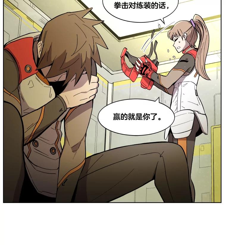 《STRESSER》20.好胜心 第72页