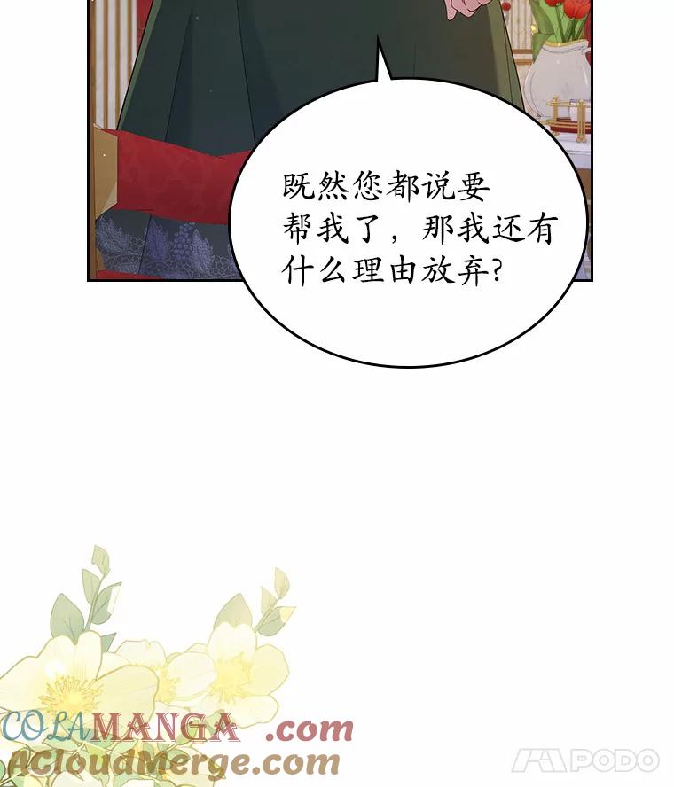 《抢走女主的初恋》19.噩耗 第125页