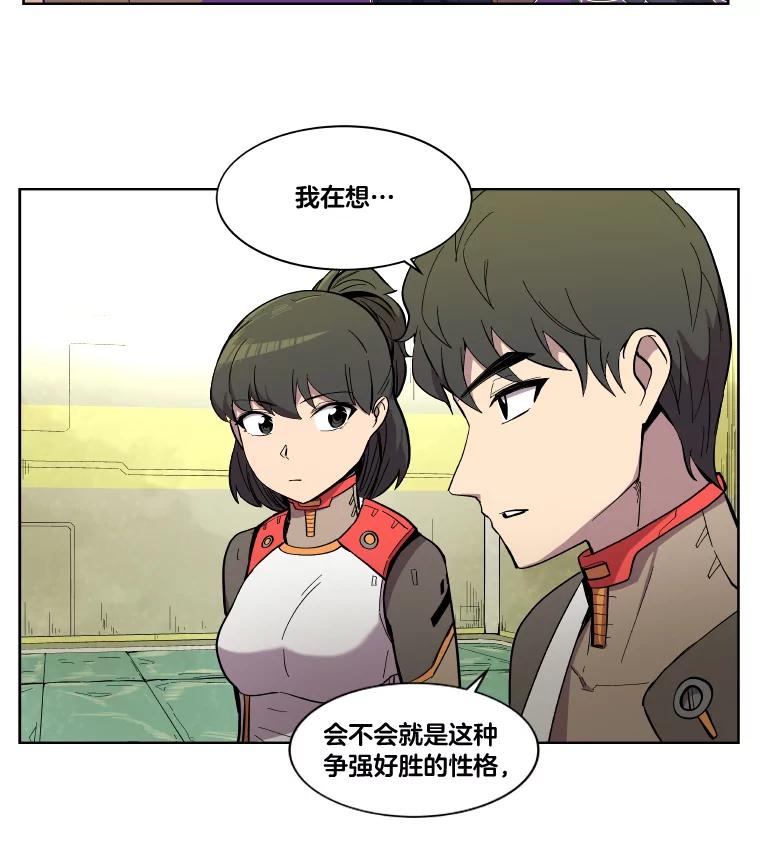 《STRESSER》20.好胜心 第63页