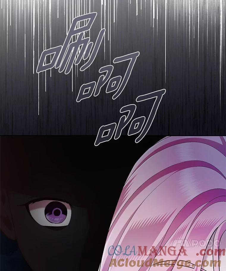 《抢走女主的初恋》19.噩耗 第21页