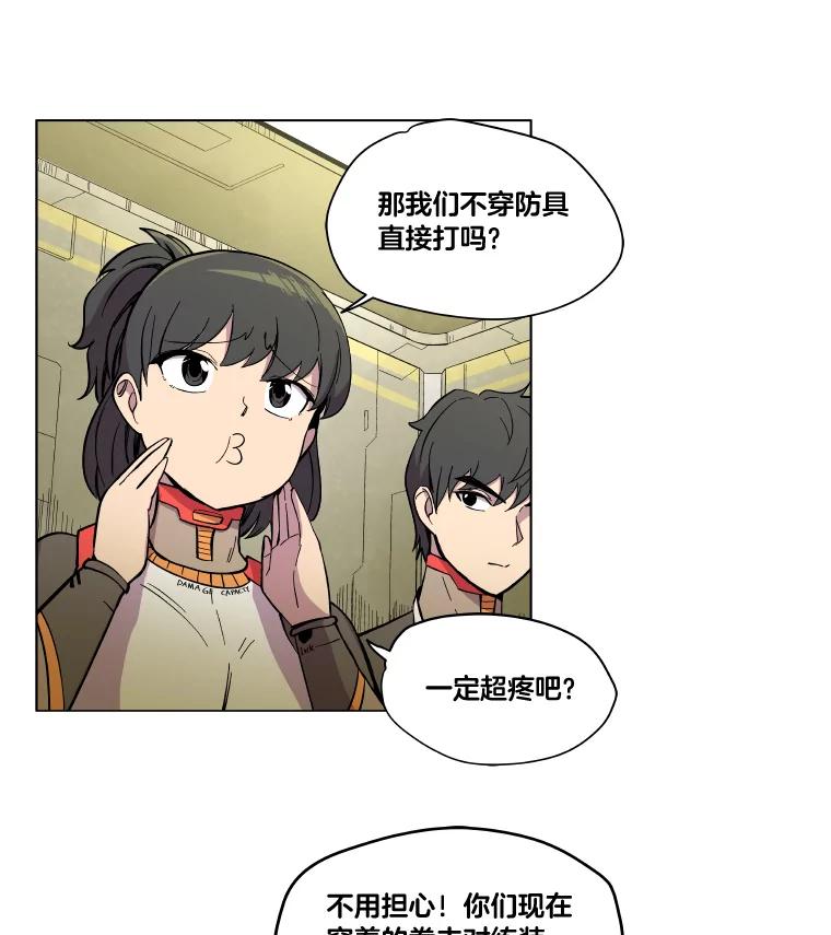 《STRESSER》20.好胜心 第30页
