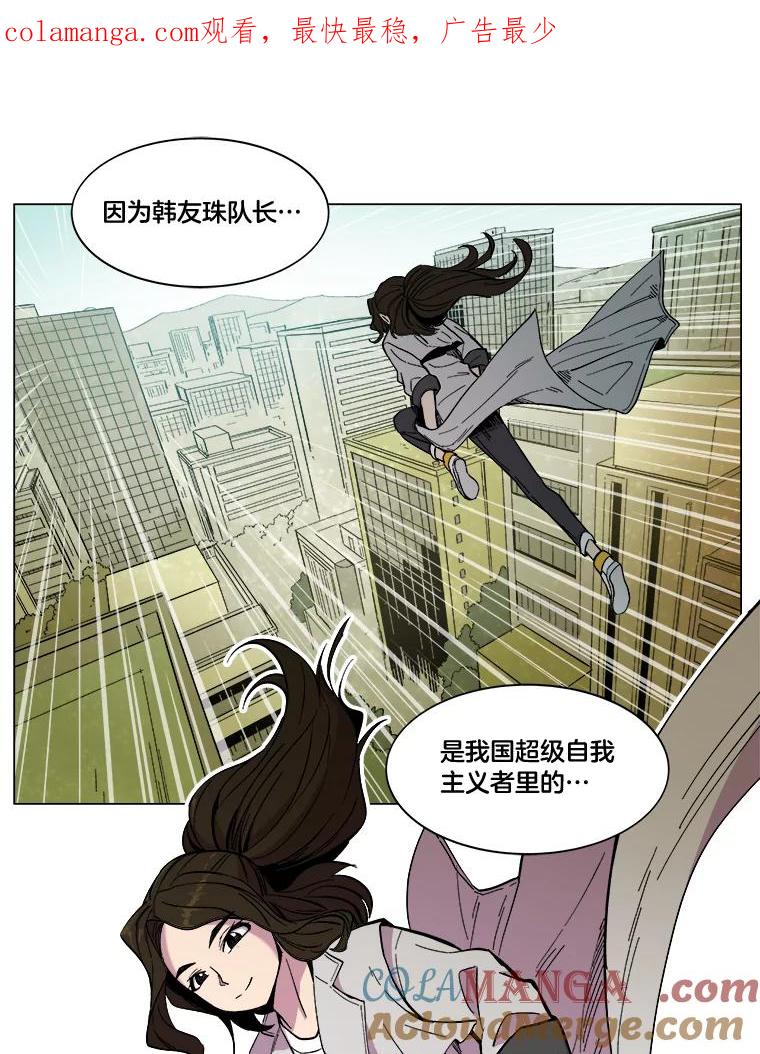 《STRESSER》20.好胜心 第1页