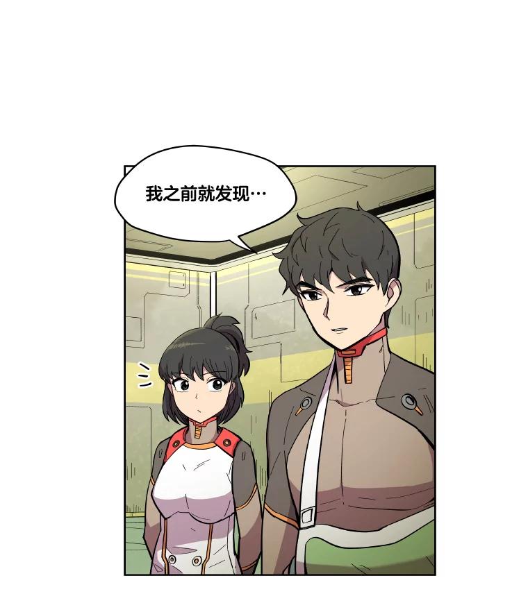 《STRESSER》20.好胜心 第60页