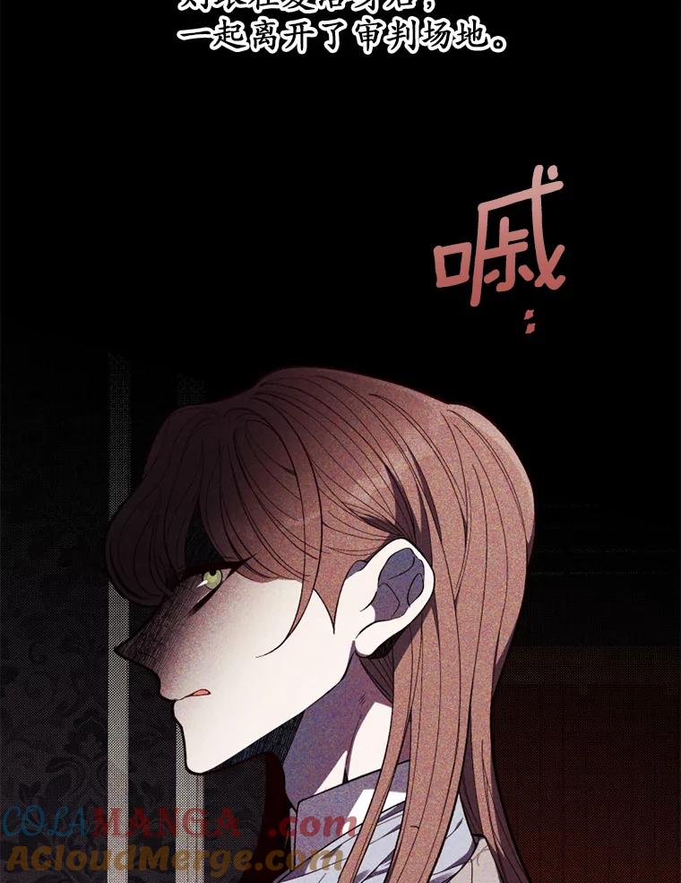 《白痴阿贝拉》19.秘道 第37页