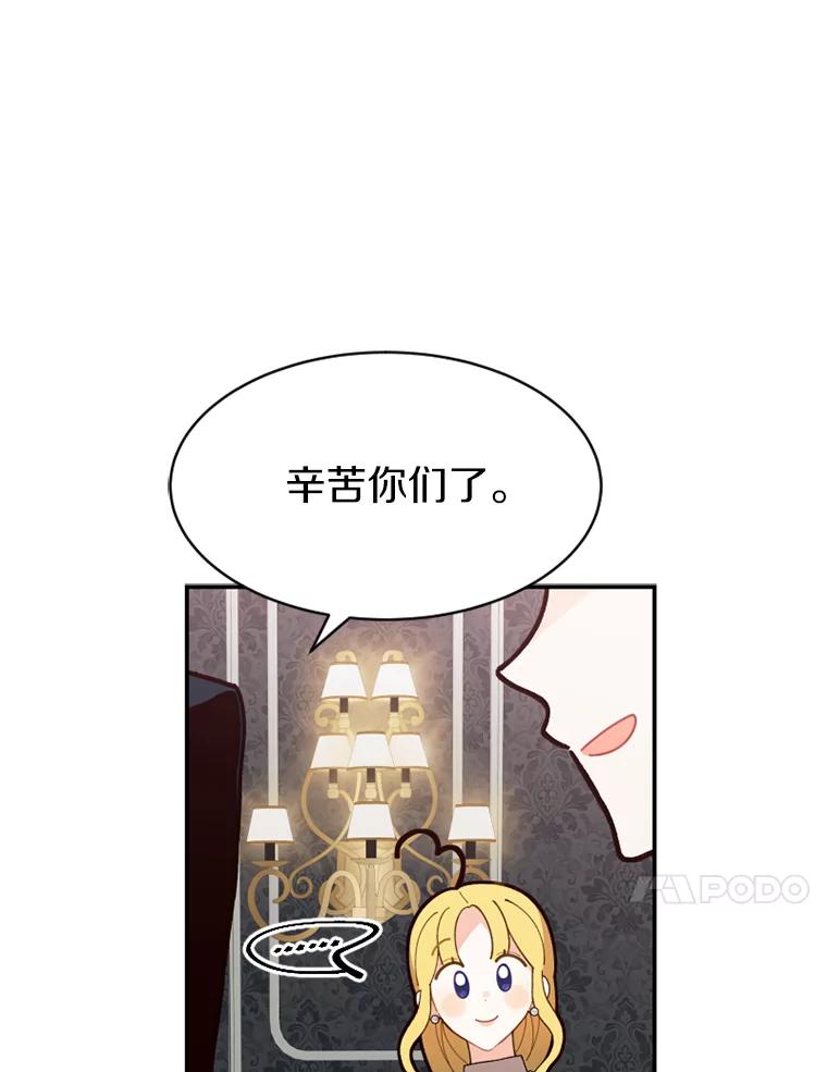 《白痴阿贝拉》19.秘道 第31页
