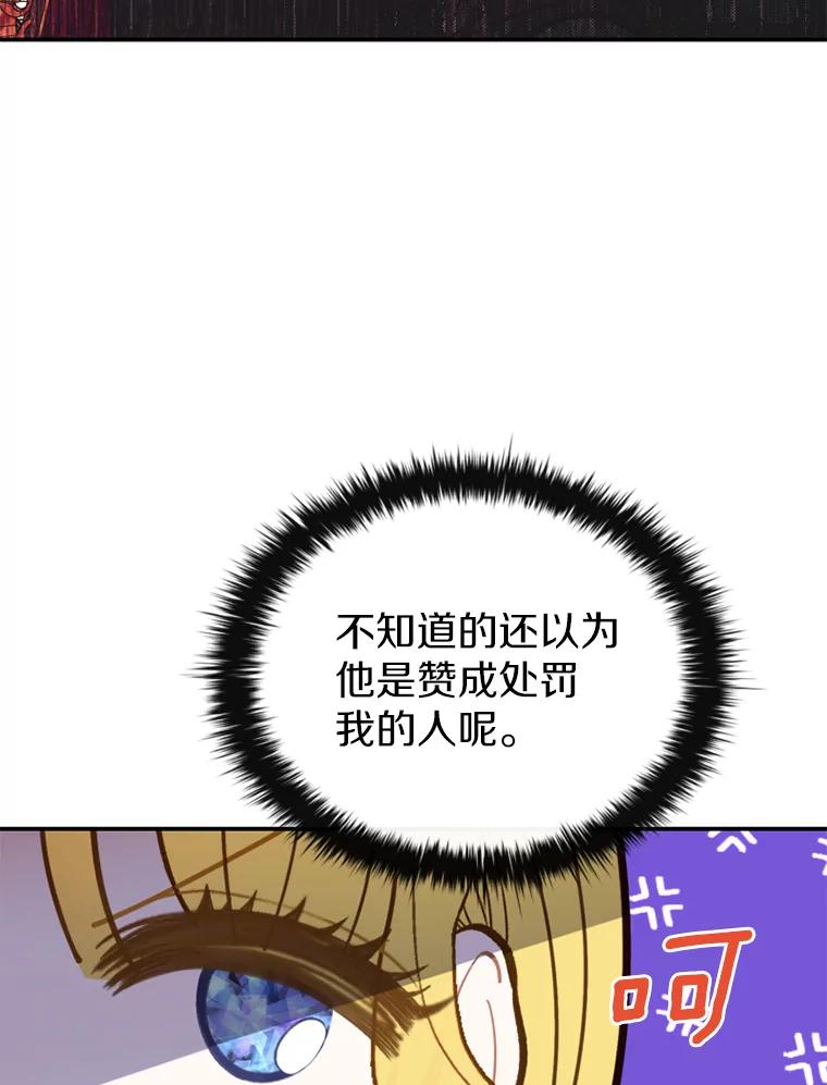 《白痴阿贝拉》19.秘道 第20页