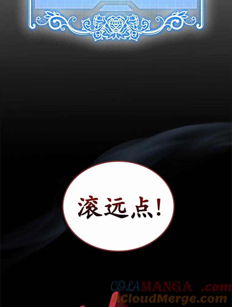 《抢走女主的初恋》19.噩耗 第5页