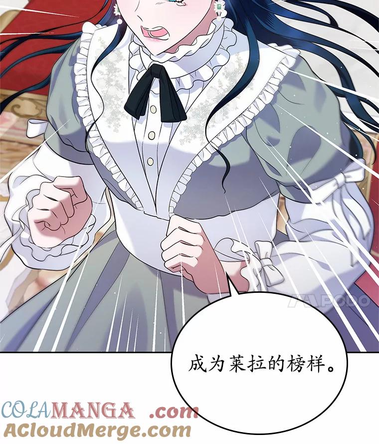 《抢走女主的初恋》19.噩耗 第117页