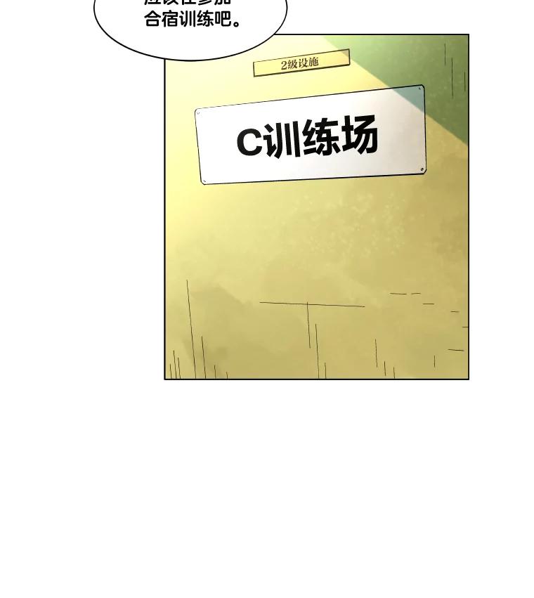 《STRESSER》20.好胜心 第18页