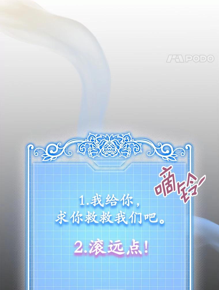 《抢走女主的初恋》19.噩耗 第4页