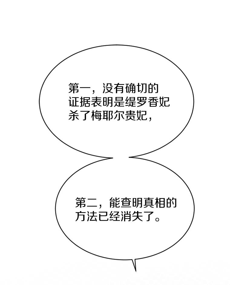 《白痴阿贝拉》19.秘道 第67页