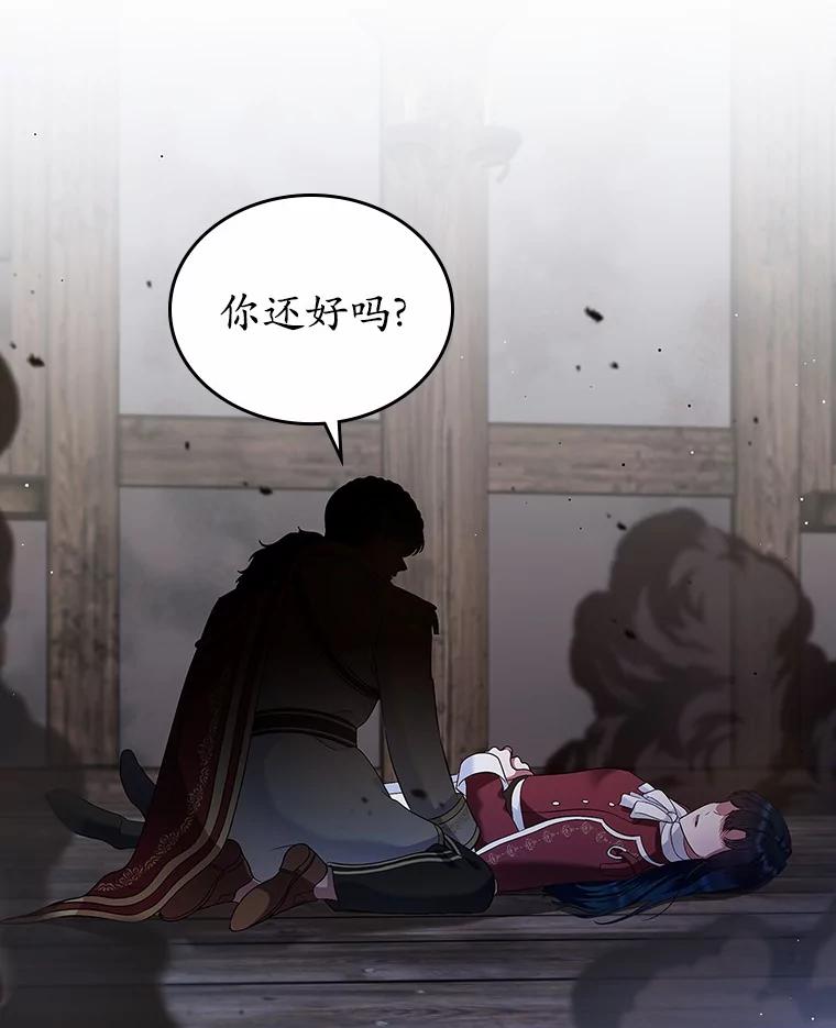 《抢走女主的初恋》19.噩耗 第31页