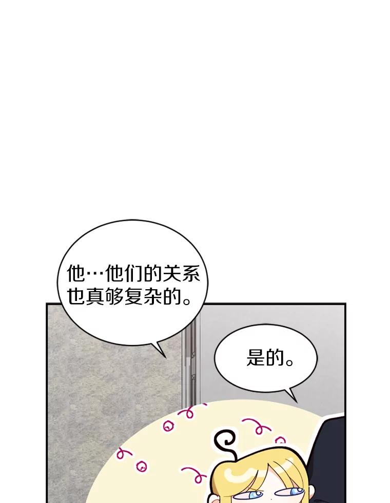 《白痴阿贝拉》19.秘道 第84页