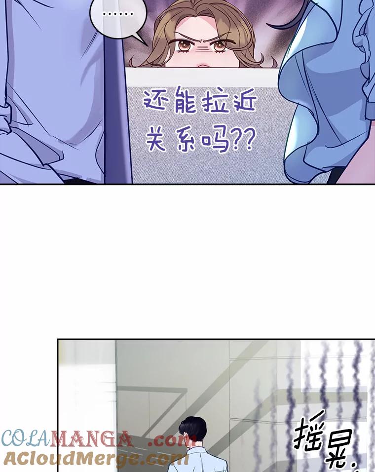 《奇怪的告白》19.志愿活动 第29页