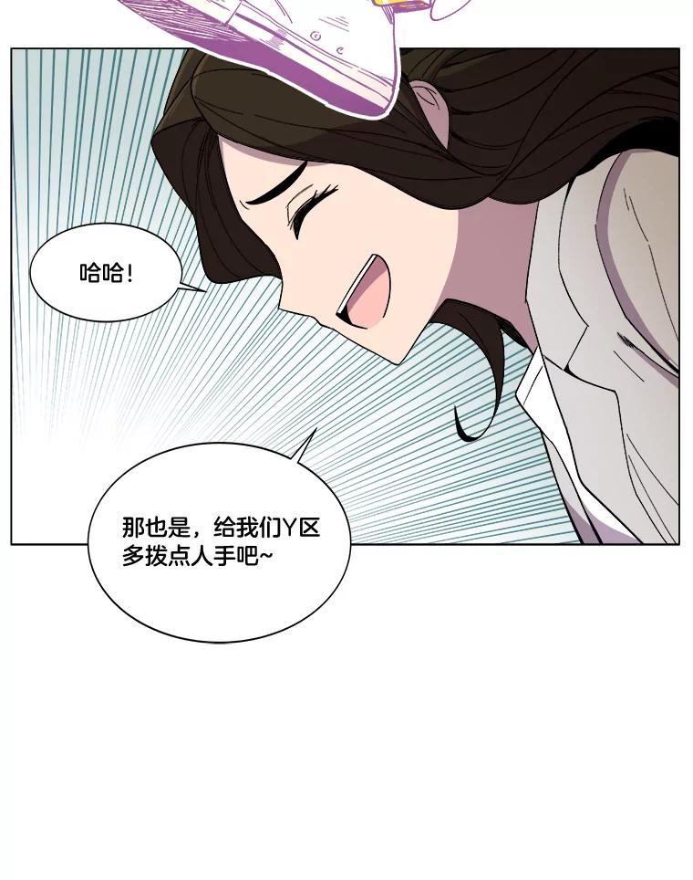 《STRESSER》20.好胜心 第3页