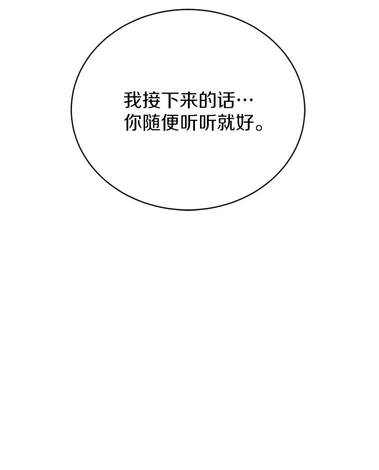 《白痴阿贝拉》19.秘道 第62页