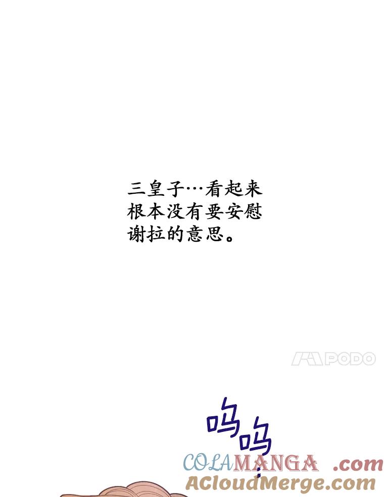 《白痴阿贝拉》19.秘道 第41页