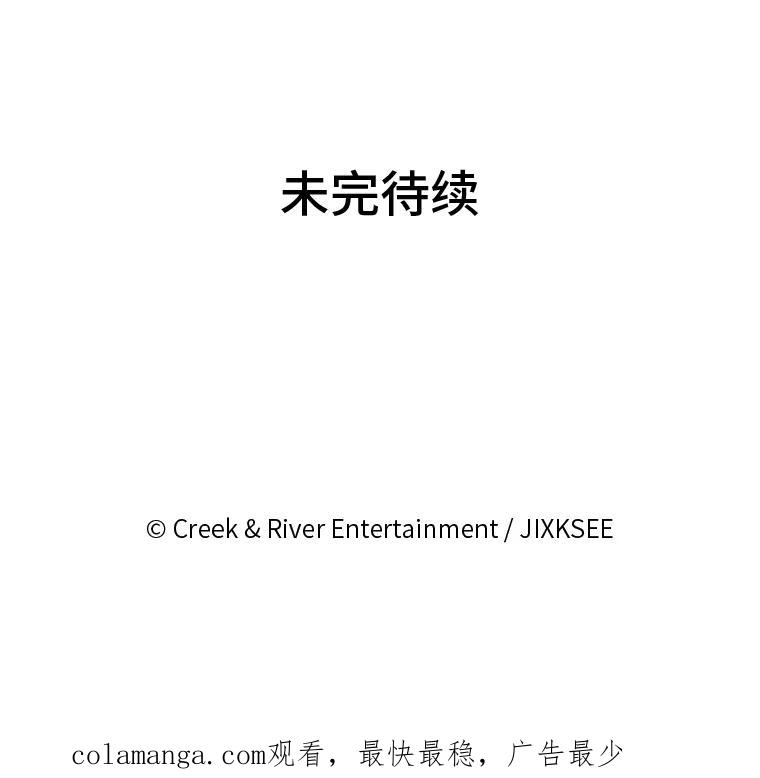 《STRESSER》20.好胜心 第84页