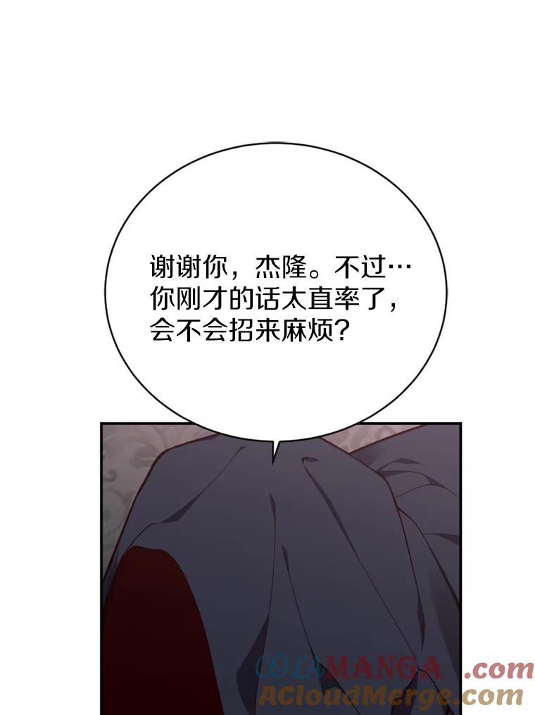 《白痴阿贝拉》19.秘道 第49页