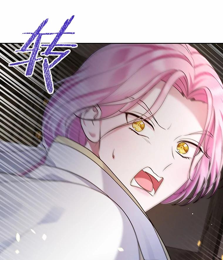 《抢走女主的初恋》19.噩耗 第23页