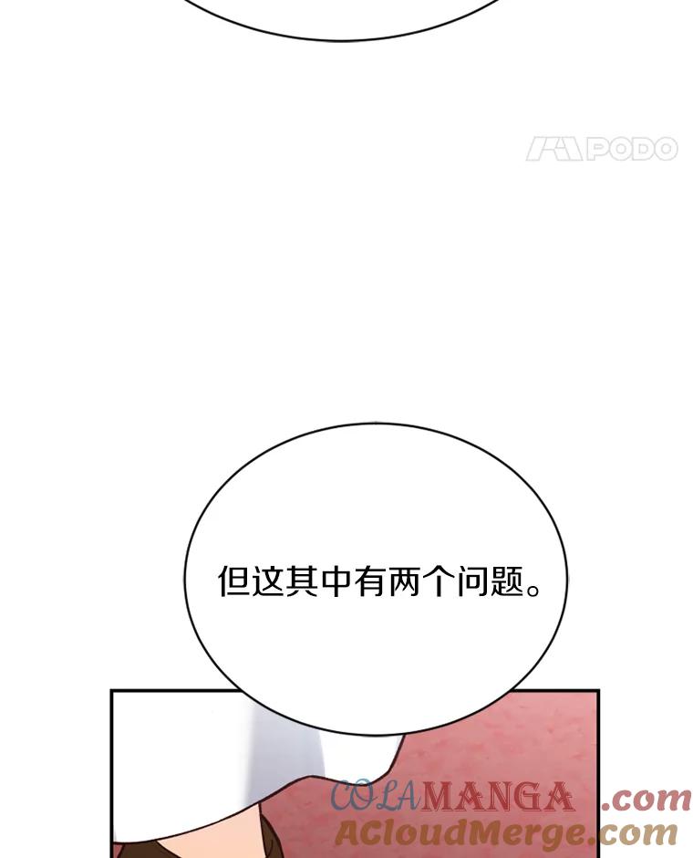 《白痴阿贝拉》19.秘道 第65页
