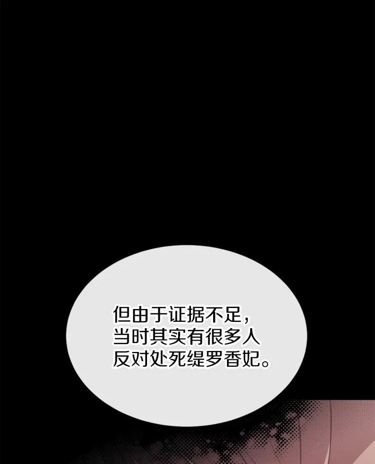 《白痴阿贝拉》19.秘道 第71页
