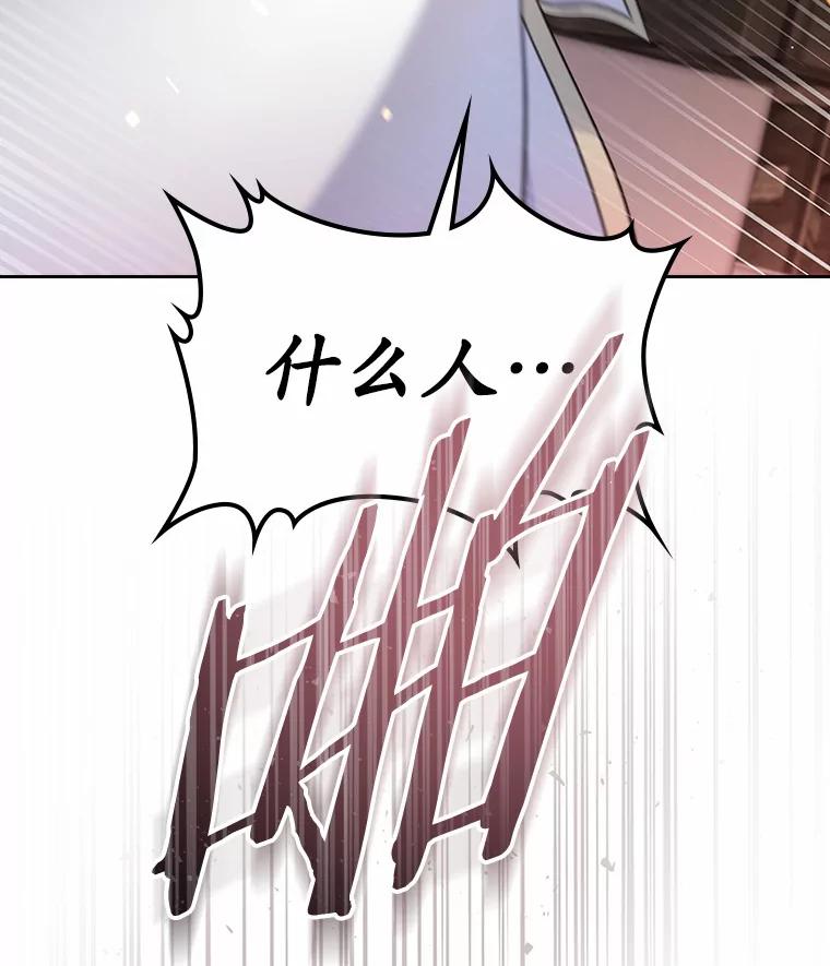 《抢走女主的初恋》19.噩耗 第24页