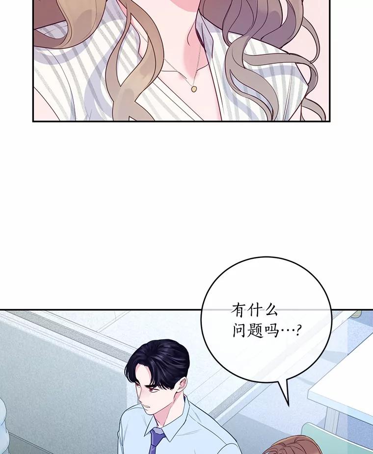 《奇怪的告白》19.志愿活动 第39页