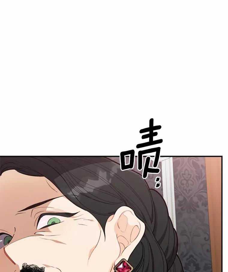 《白痴阿贝拉》19.秘道 第23页