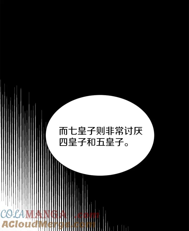 《白痴阿贝拉》19.秘道 第77页