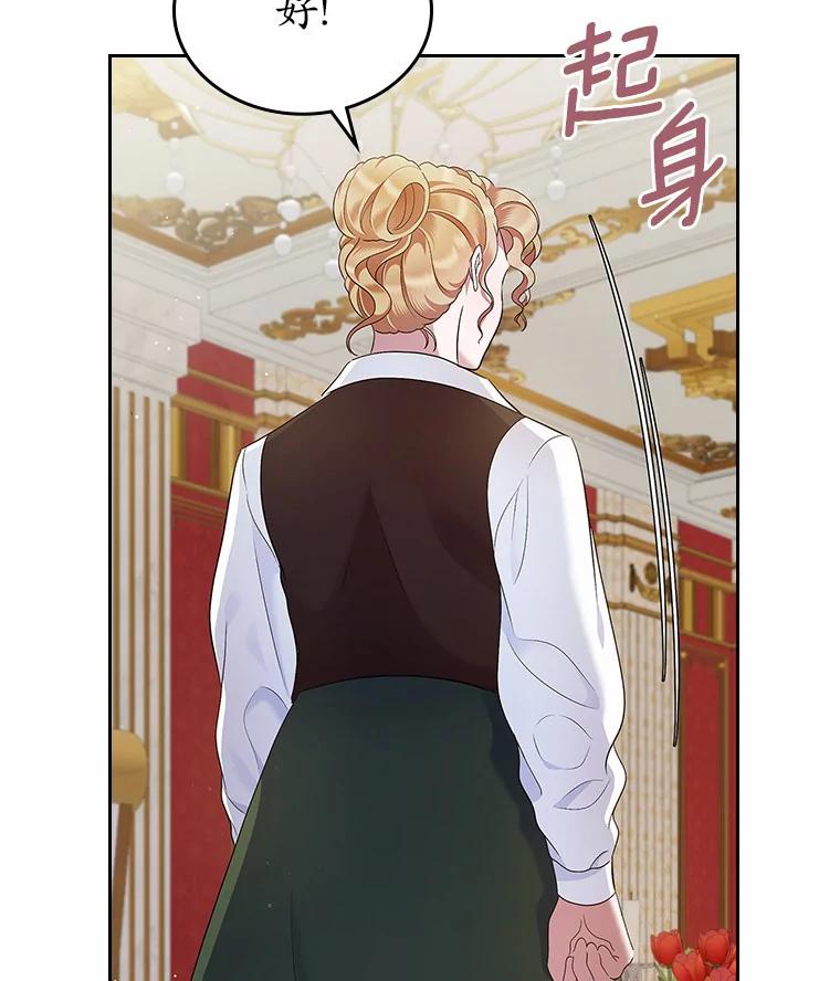 《抢走女主的初恋》19.噩耗 第124页