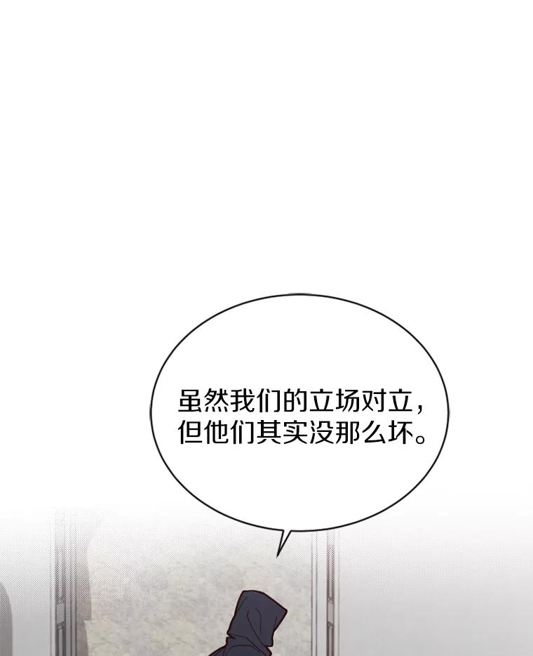《白痴阿贝拉》19.秘道 第60页
