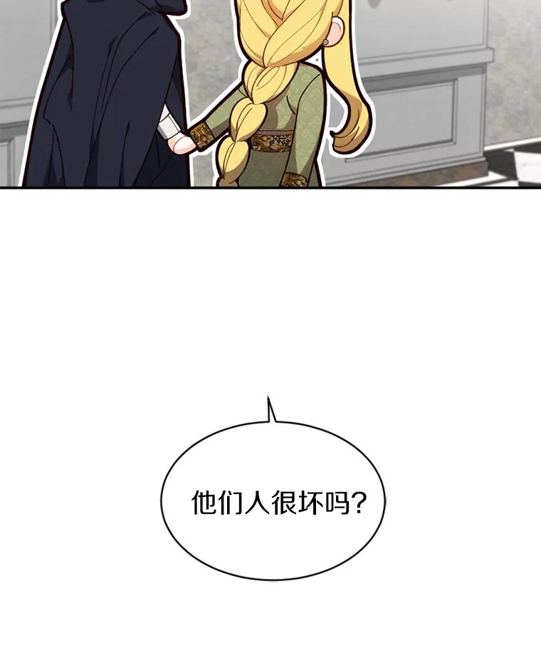 《白痴阿贝拉》19.秘道 第59页