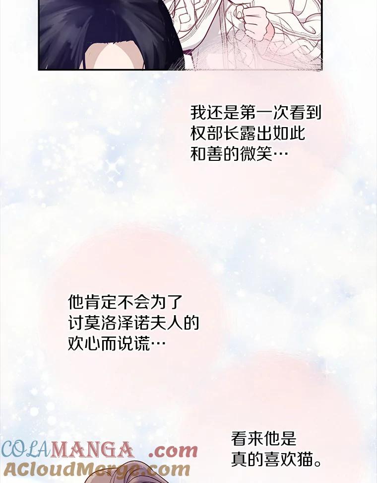 《奇怪的告白》19.志愿活动 第9页