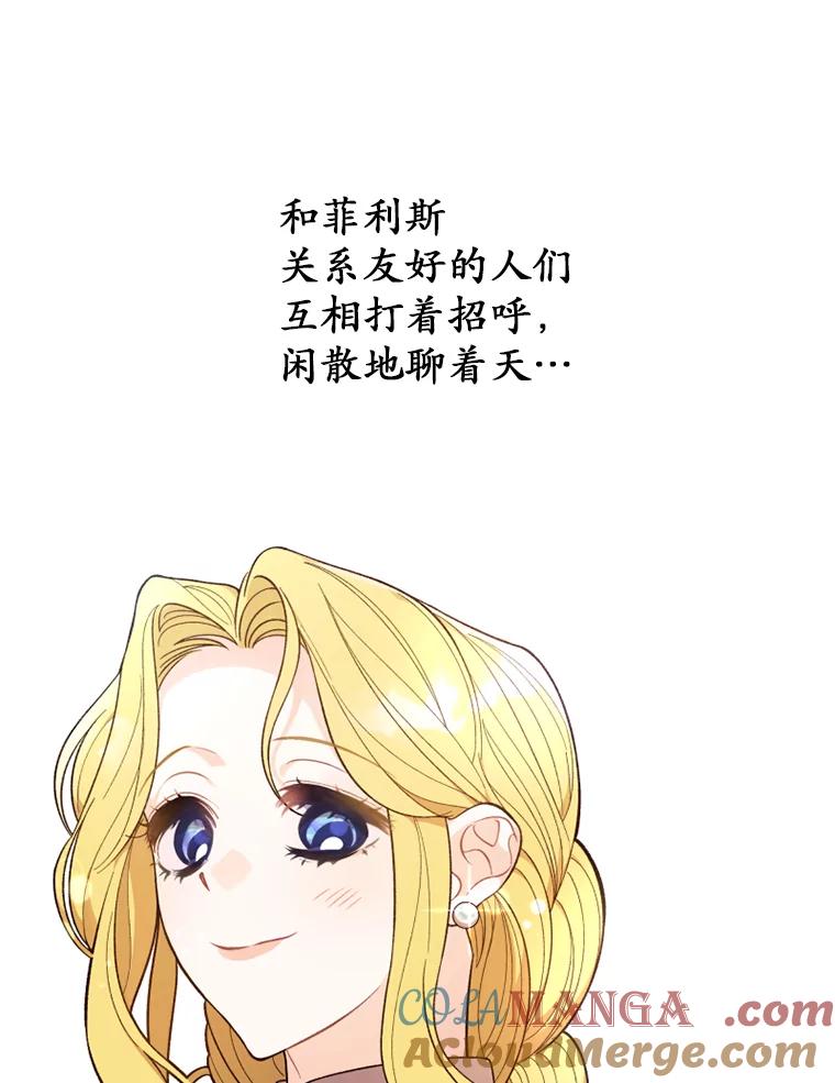 《白痴阿贝拉》19.秘道 第33页