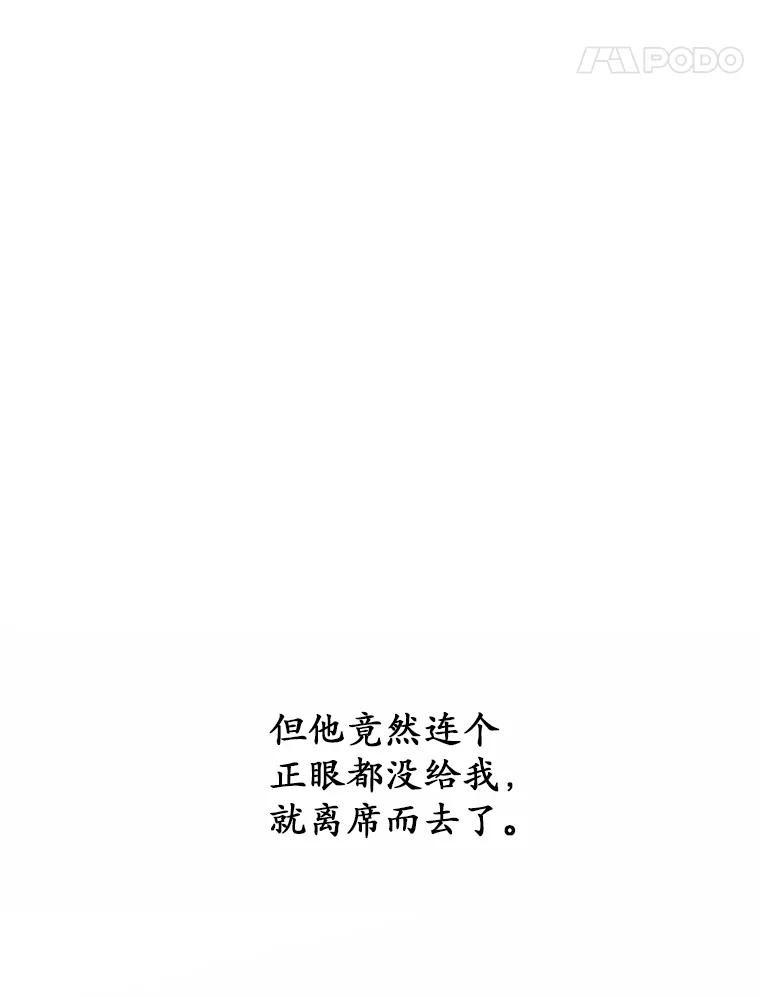 《白痴阿贝拉》19.秘道 第18页