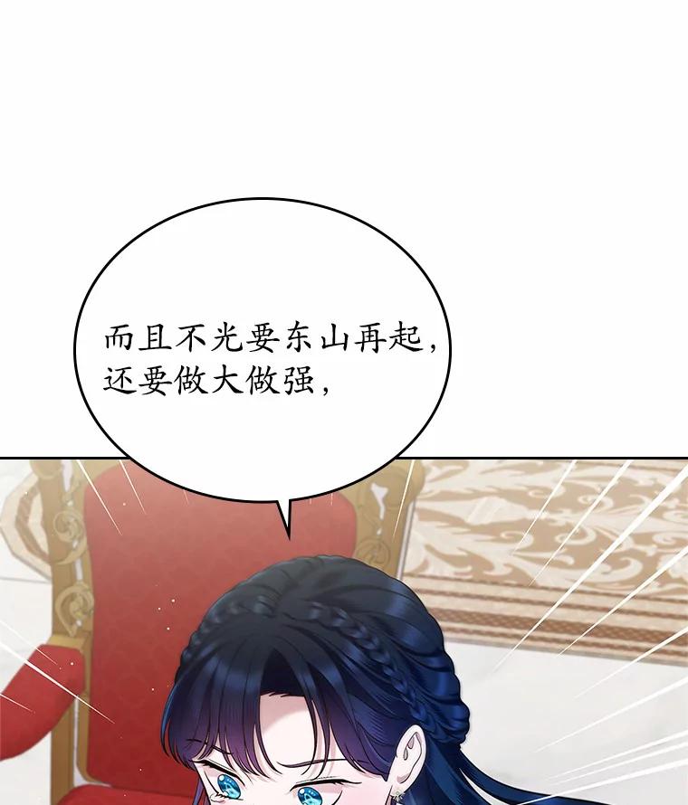 《抢走女主的初恋》19.噩耗 第116页