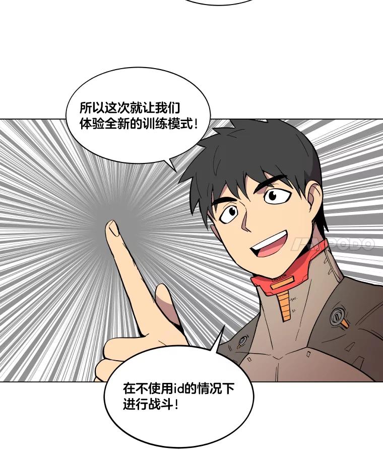 《STRESSER》20.好胜心 第27页