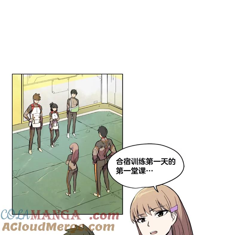 《STRESSER》20.好胜心 第19页