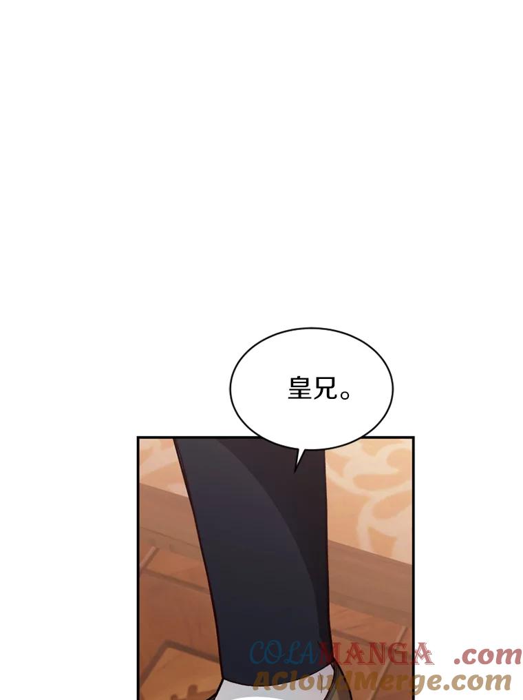 《白痴阿贝拉》19.秘道 第45页