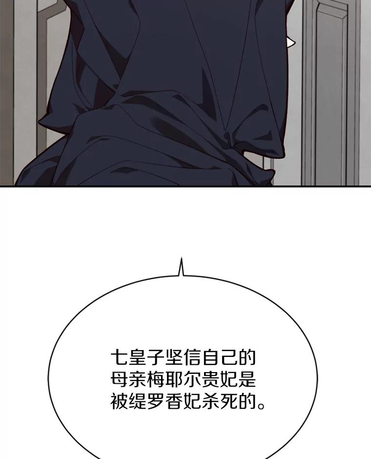 《白痴阿贝拉》19.秘道 第64页