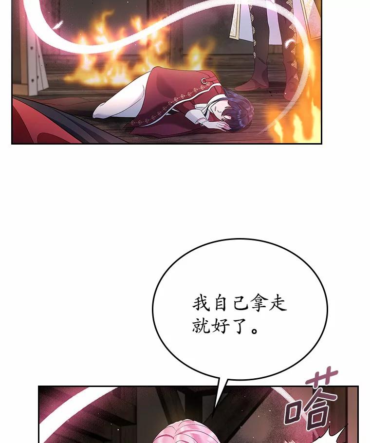 《抢走女主的初恋》19.噩耗 第15页