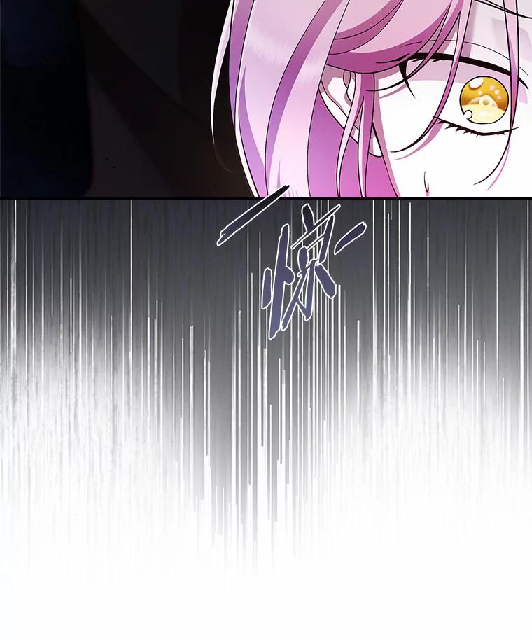 《抢走女主的初恋》19.噩耗 第22页