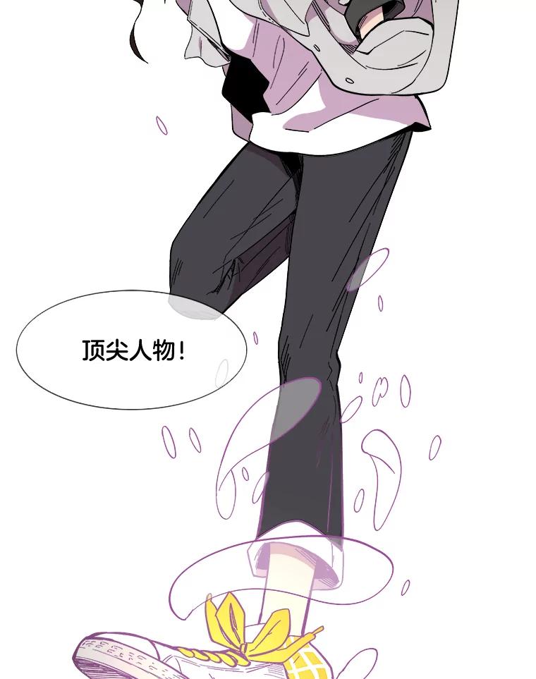 《STRESSER》20.好胜心 第2页