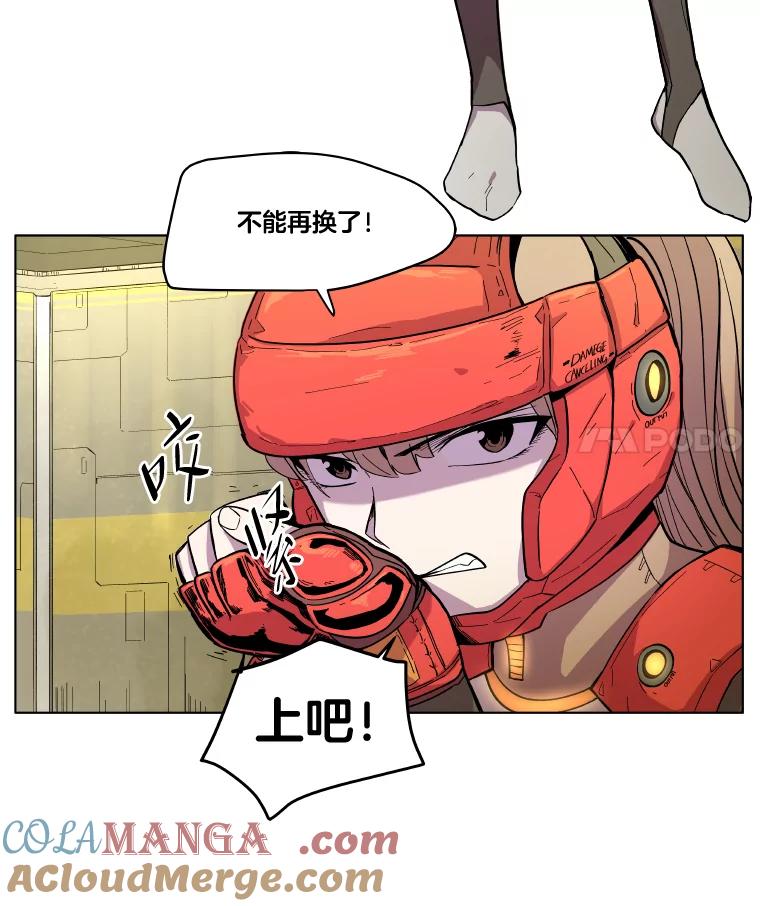 《STRESSER》20.好胜心 第46页