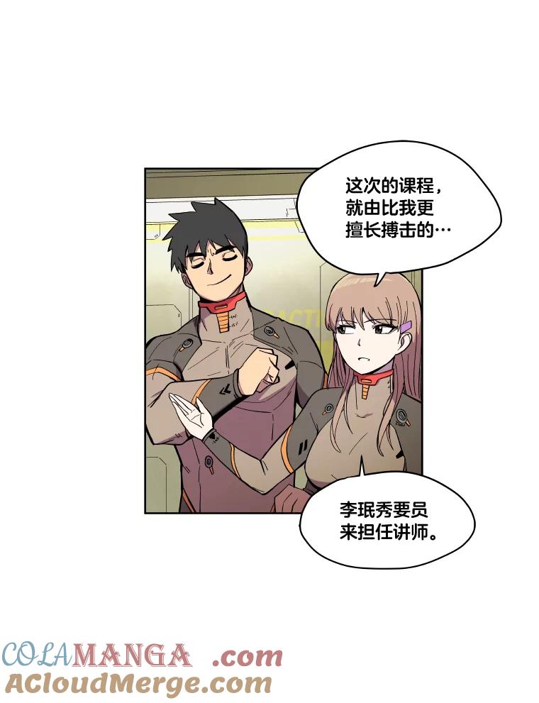 《STRESSER》20.好胜心 第22页