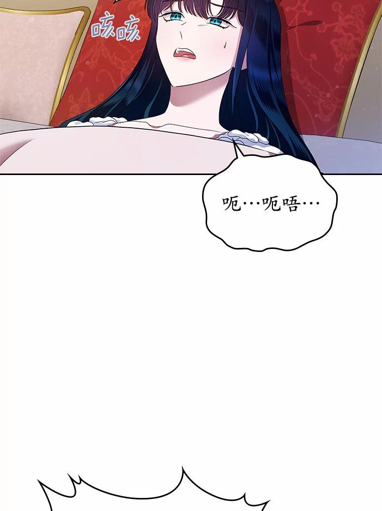《抢走女主的初恋》19.噩耗 第38页