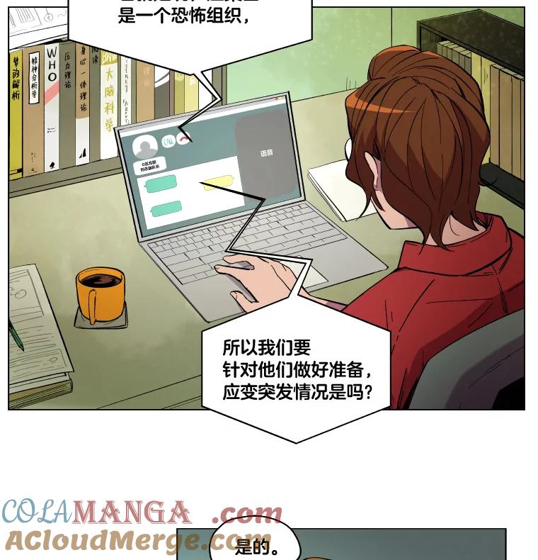 《STRESSER》20.好胜心 第10页