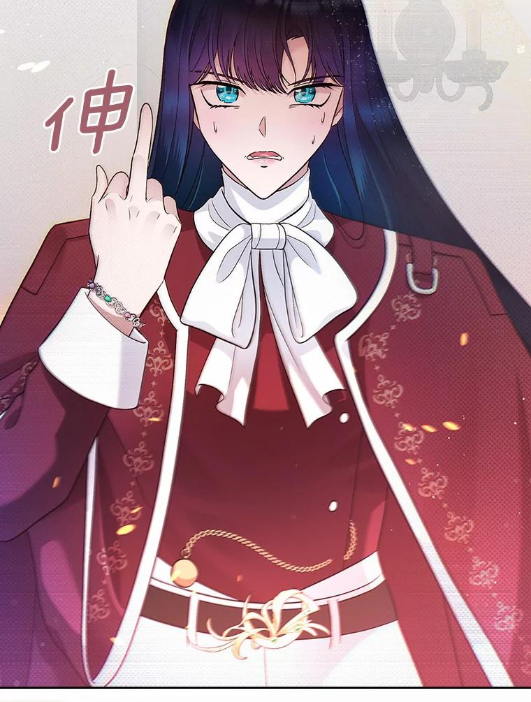 《抢走女主的初恋》19.噩耗 第3页